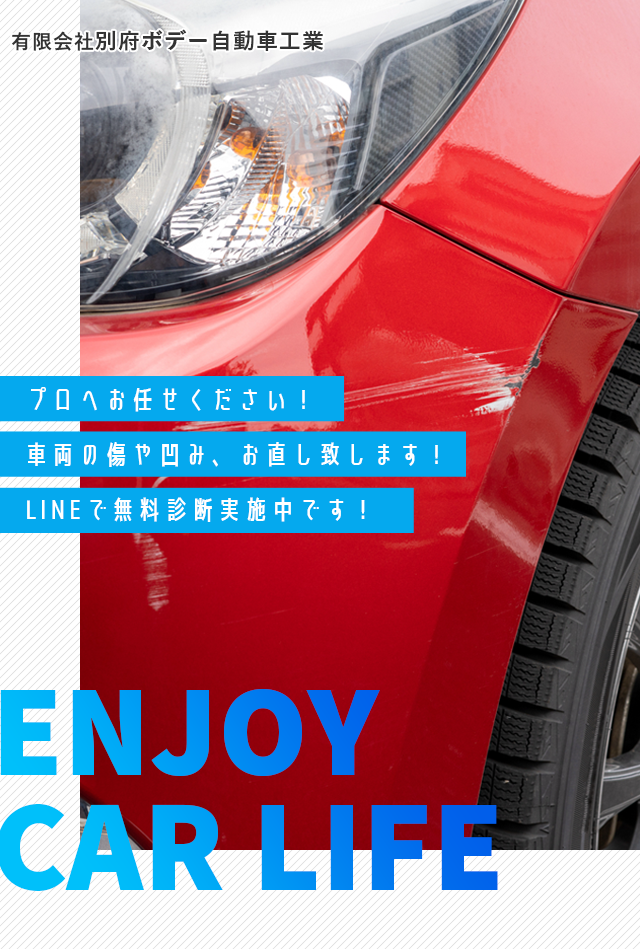 プロへお任せください！  車両の傷や凹み、お直し致します！  LINEで無料診断実施中です！